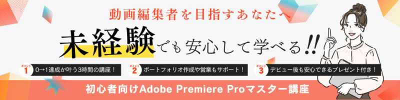 動画編集講座UDEMY